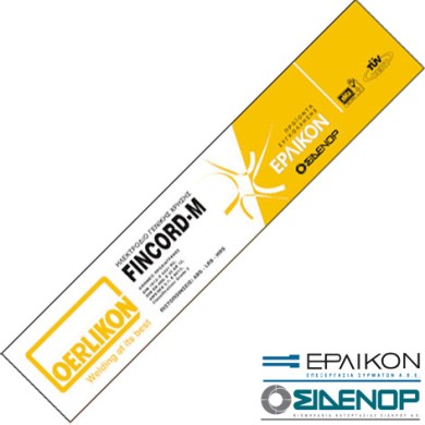 ΗΛΕΚΤΡΟΔΙΑ 2,5 mm