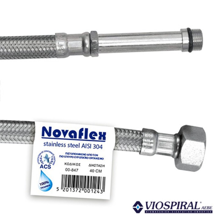ΣΠΙΡΑΛ 847 NOVAFLEX ΜΑΚΡΥ 40 CM