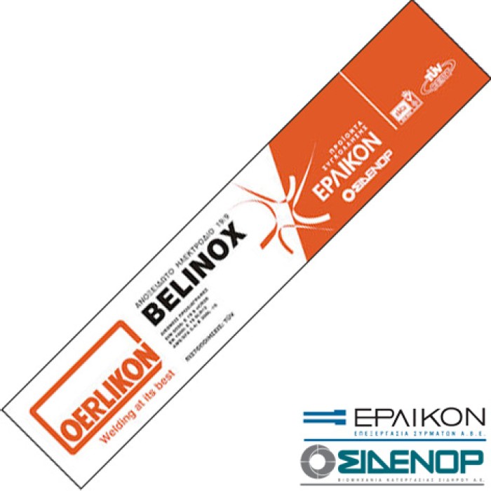 ΗΛΕΚΤΡΟΔΙΑ INOX 2,50